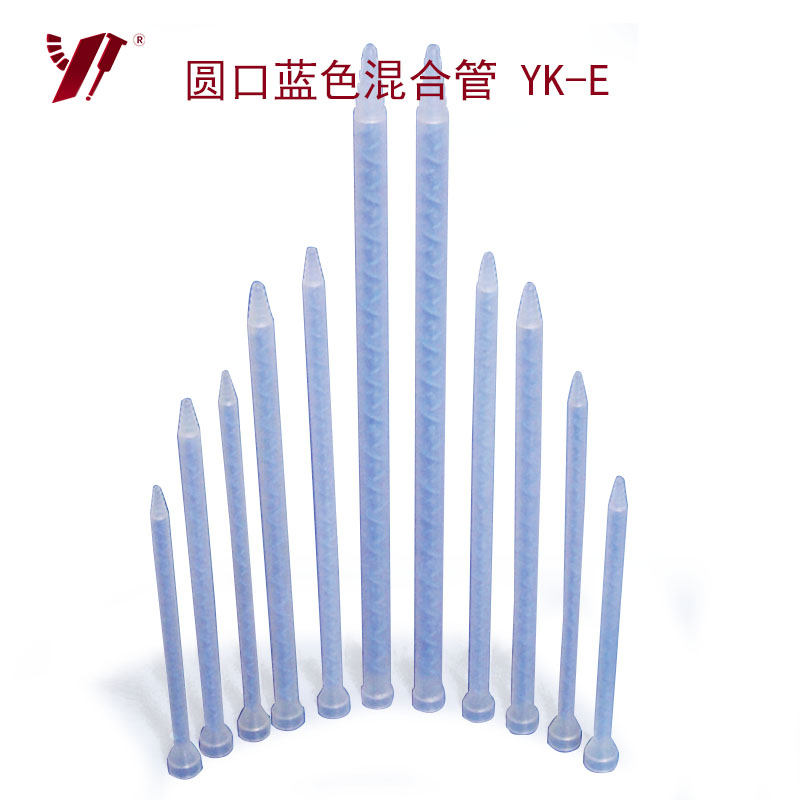 圓口藍色靜態混合管 YK-