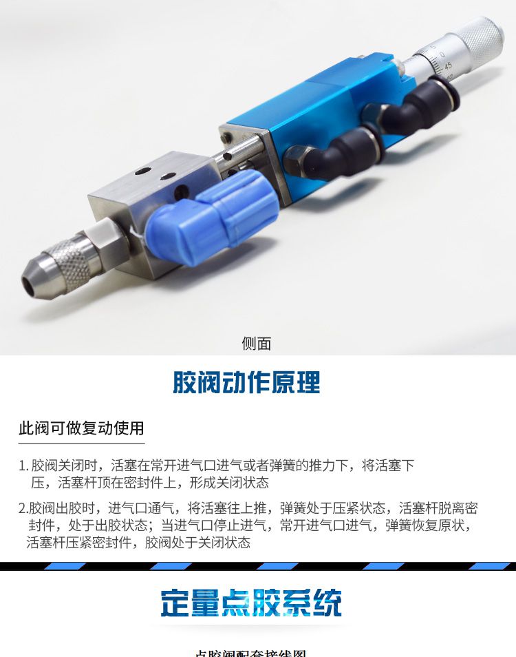 千分尺精密點膠閥 YK-31F工作原理說明