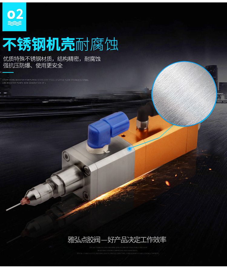 回吸式點膠閥材質描述