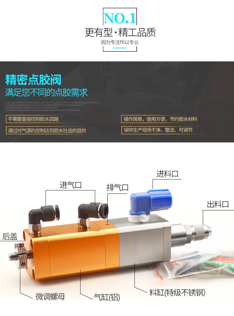 回吸式氣動點膠閥