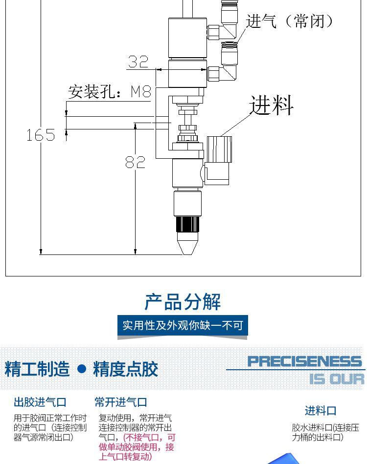 頂針式點膠閥工程圖