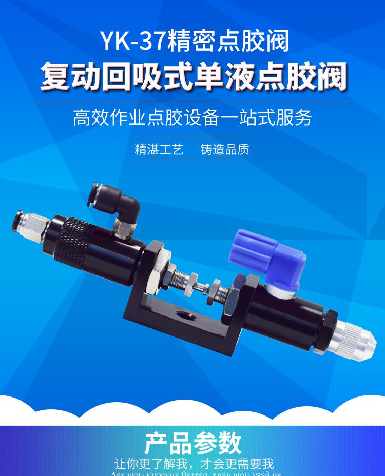 復動回吸式點膠閥