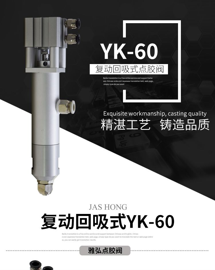 大流量硅膠點膠閥