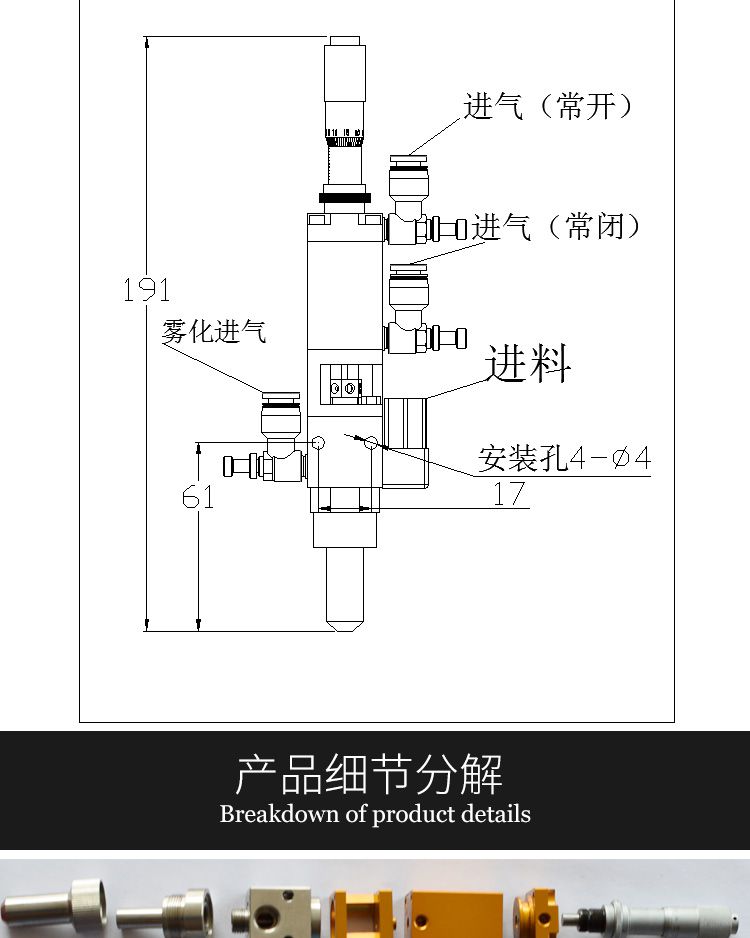 噴霧式點膠閥廠產品尺寸圖