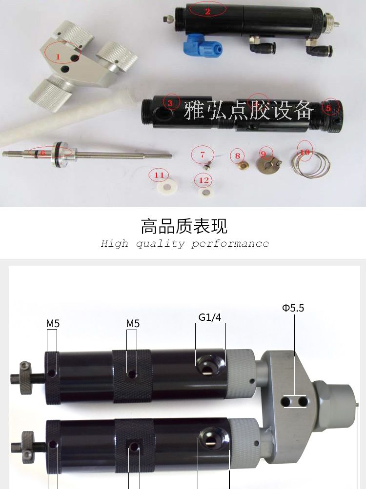 雙液比例點膠閥零部件