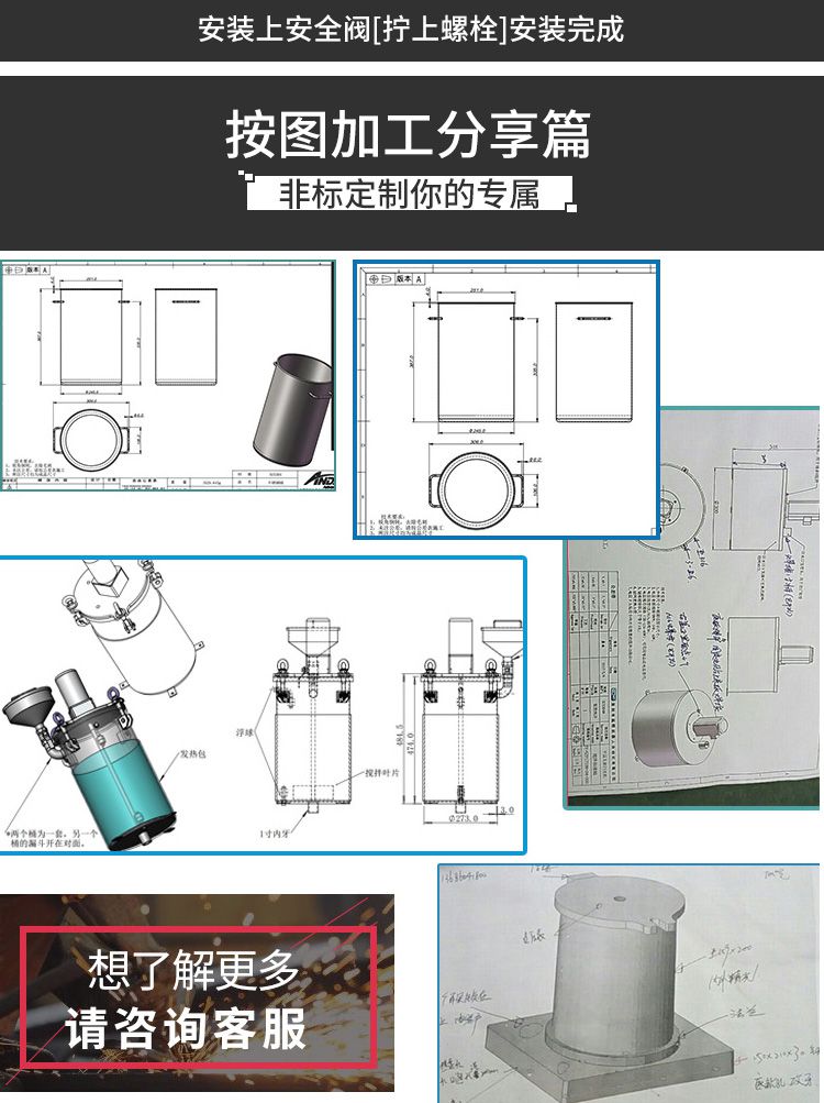 碳鋼壓力桶工程圖