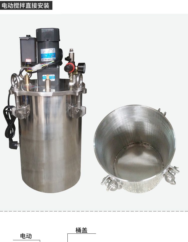 全自動(dòng)攪拌壓力桶
