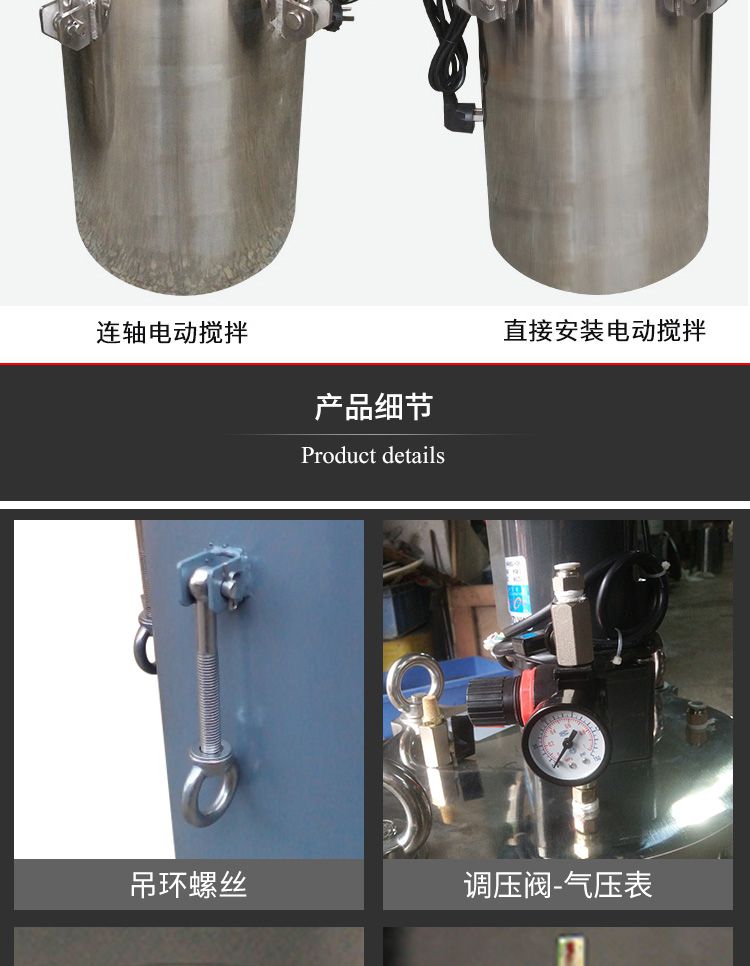 全自動(dòng)攪拌壓力桶產(chǎn)品細(xì)節(jié)
