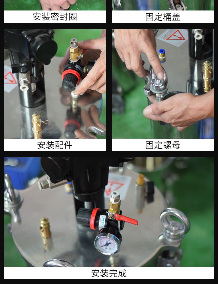 帶氣動攪拌壓力桶安裝圖示