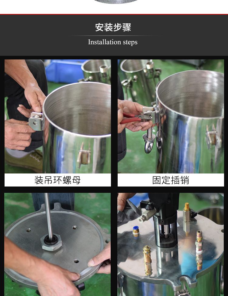 帶氣動攪拌壓力桶安裝步驟