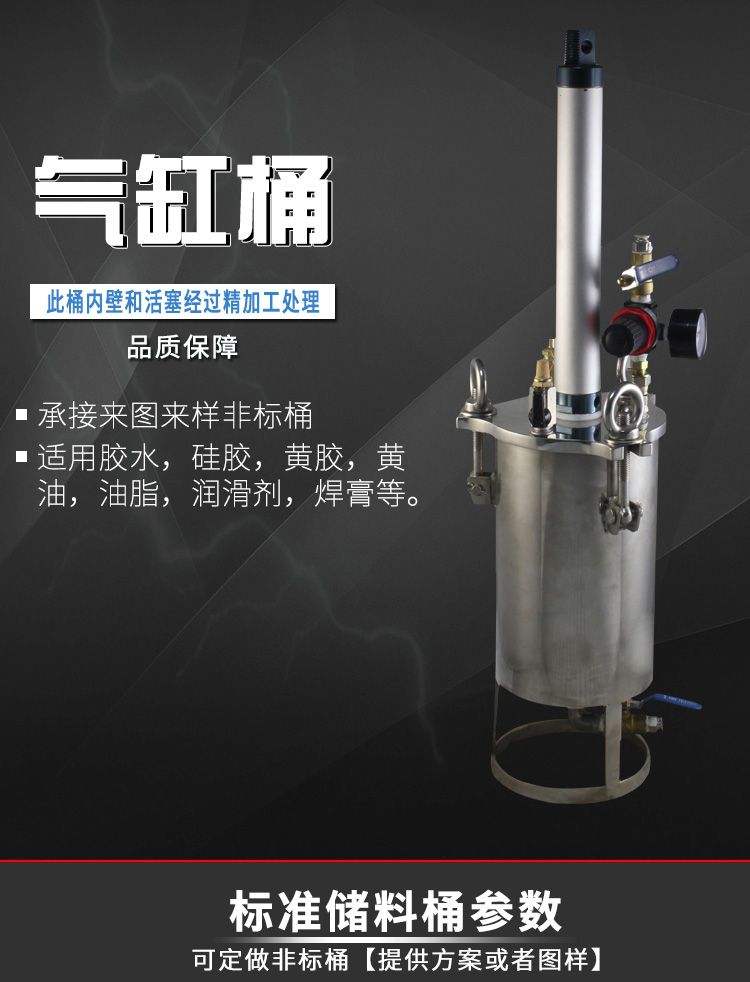 活塞壓力桶