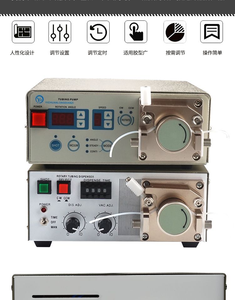 蠕動點膠機(jī)廠家直銷