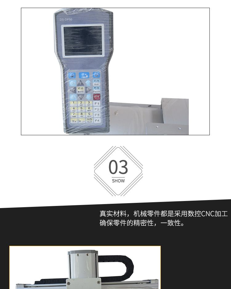 三軸自動點膠機廠家
