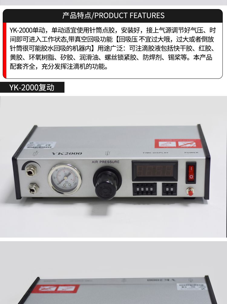 數(shù)顯點(diǎn)膠機(jī)批發(fā)