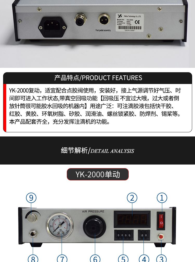 數(shù)顯點(diǎn)膠機(jī)產(chǎn)品特點(diǎn)