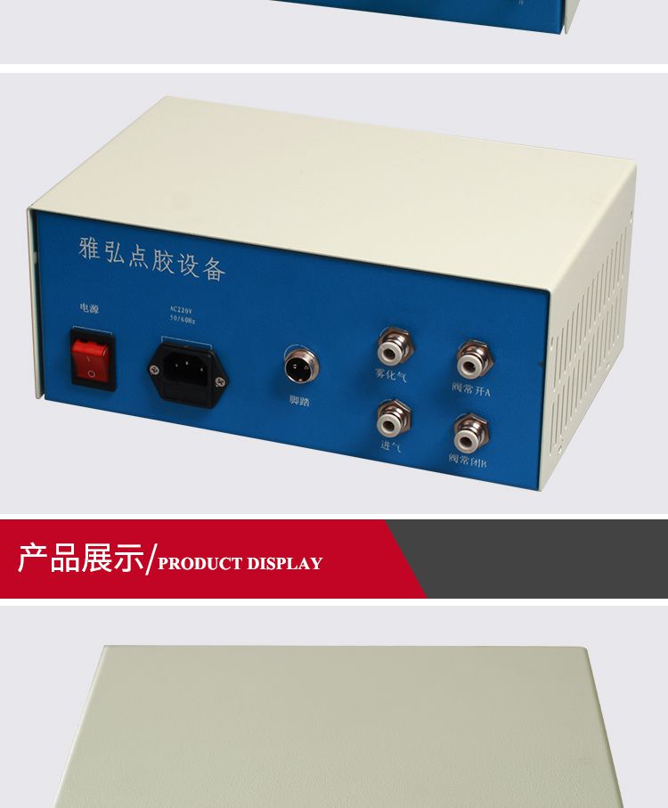 噴霧閥控制器產品展示