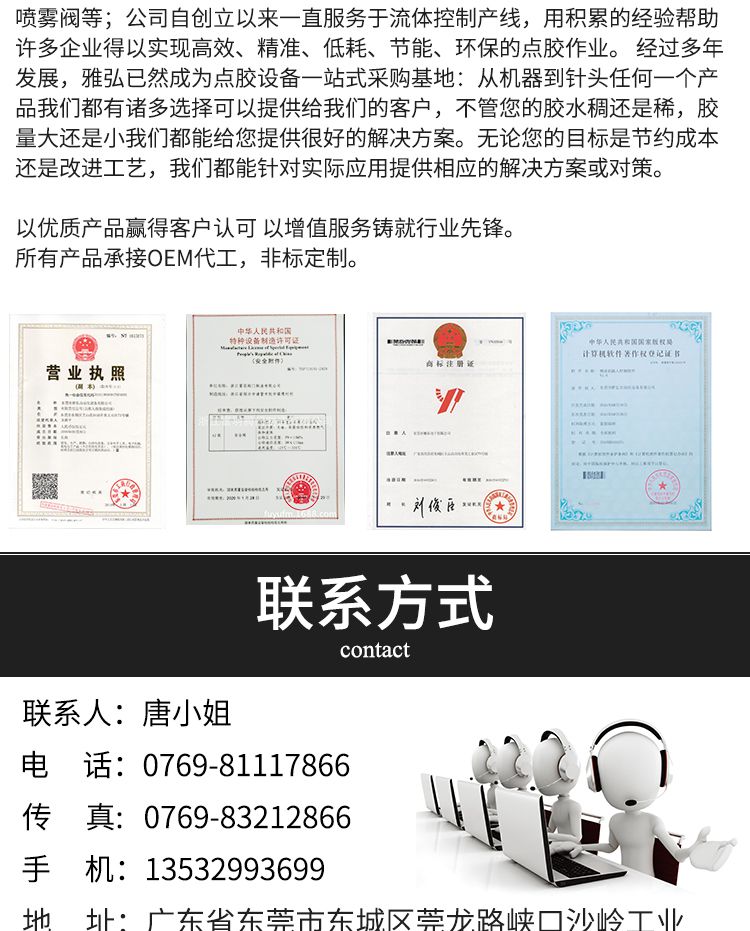 球泡點膠機工廠