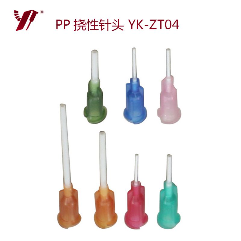 PP撓性點膠針頭