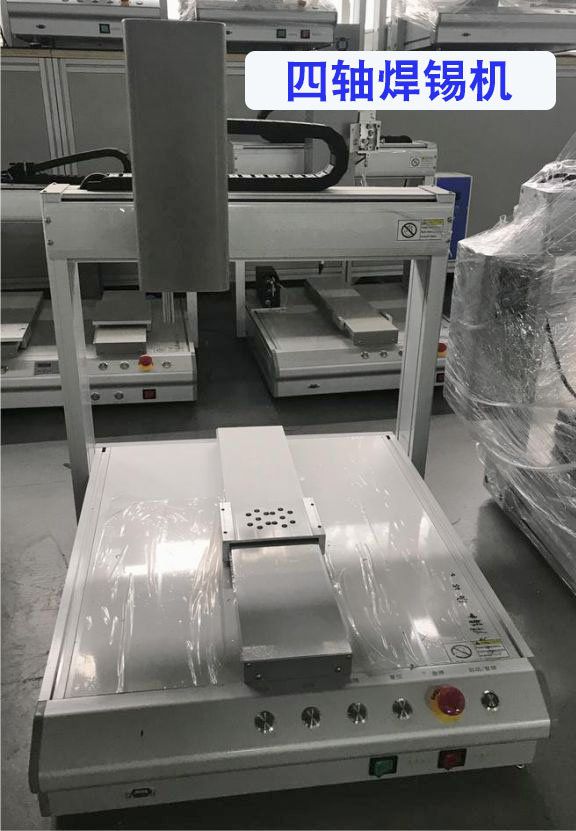 焊錫機,自動焊錫機