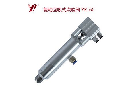 <b>點膠閥,點膠閥銷售廠家談?wù)劗a(chǎn)品質(zhì)量</b>