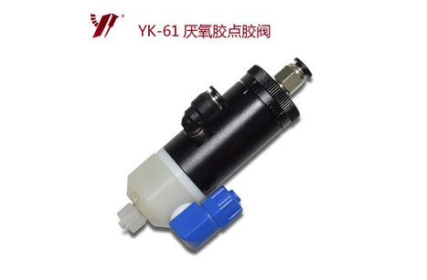 <b>點膠閥，東莞點膠閥廠家講述閥的原理</b>