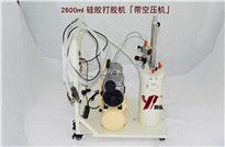 <b>點膠機,東莞ab點膠機廠家在這里</b>