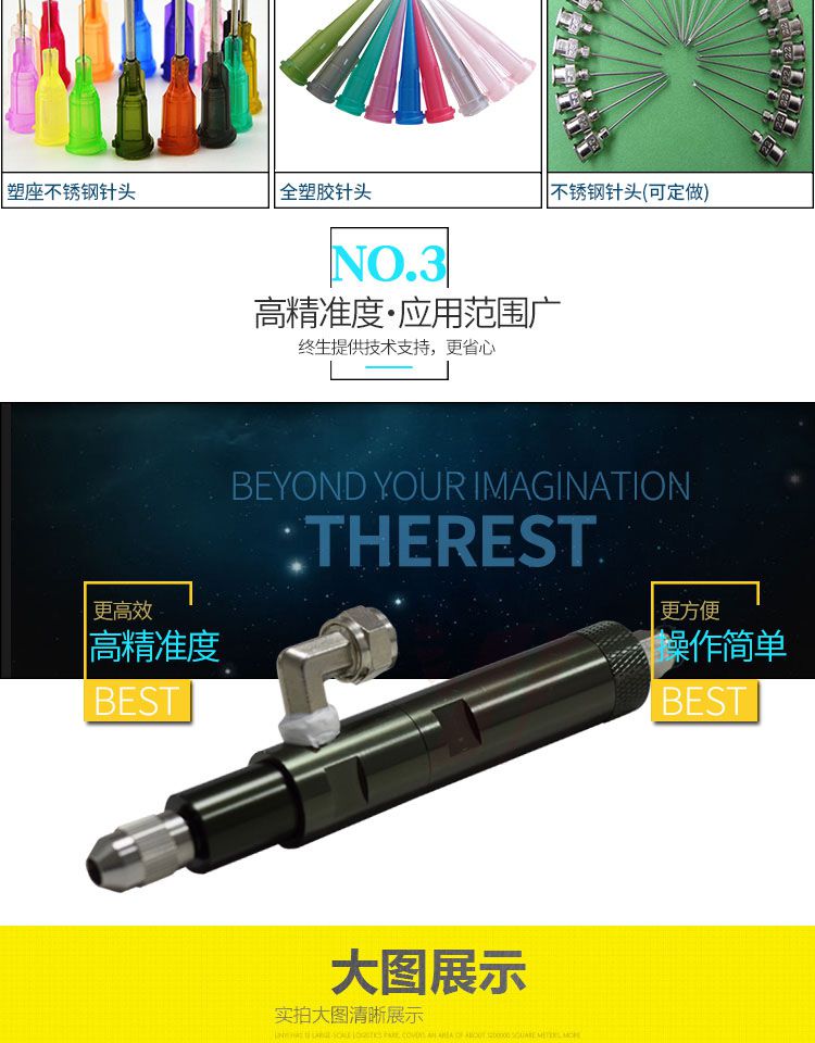 柱塞式點膠閥大圖展示