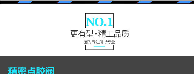 因為專注,所以專業