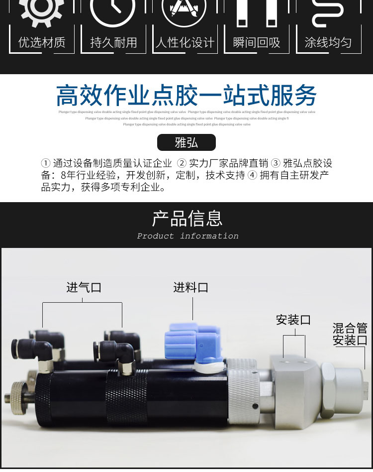 可調比例雙液點膠閥