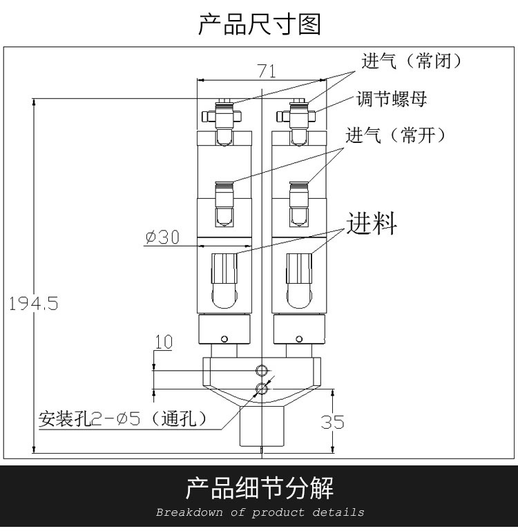 雙液比例點膠閥產品尺寸圖