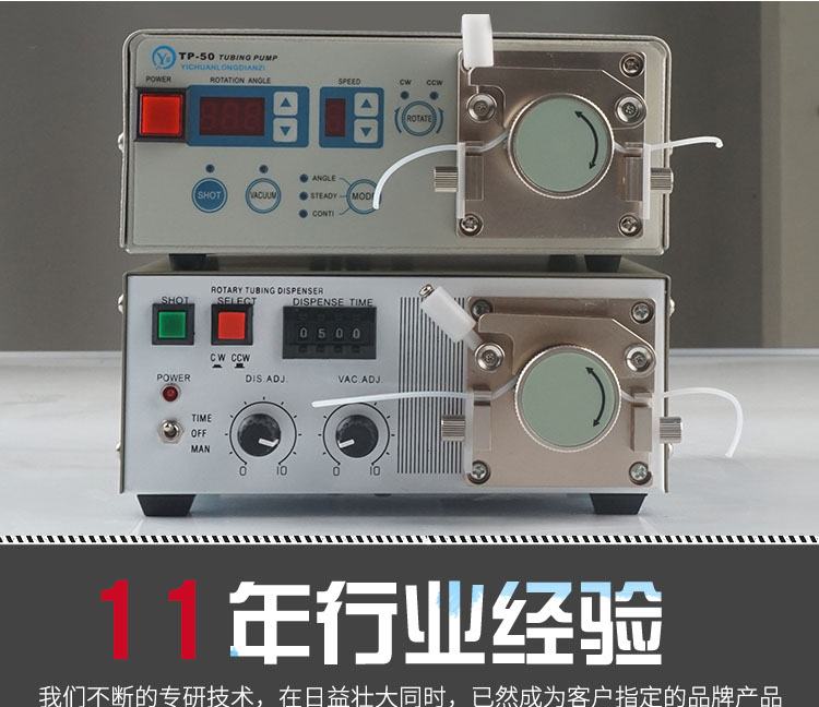 蠕動點膠機(jī)廠家直銷