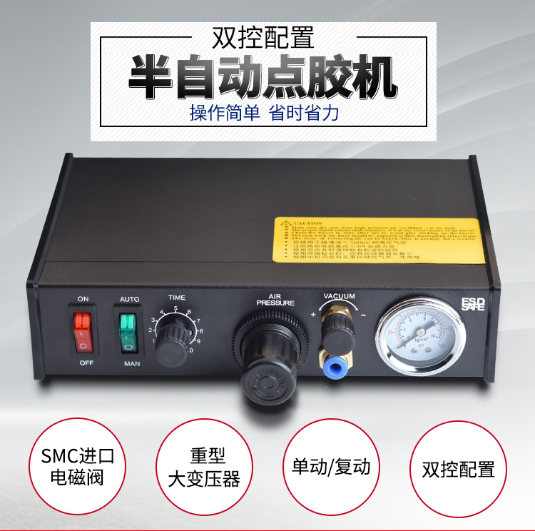 982點膠機生產(chǎn)廠家