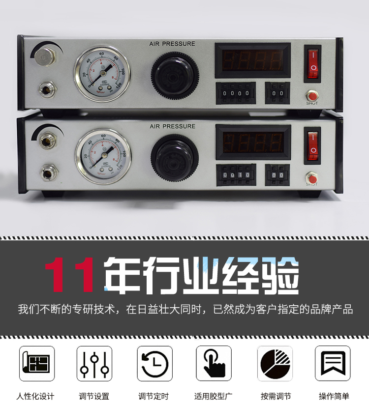 數(shù)顯點(diǎn)膠機(jī)