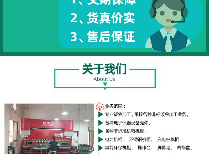 鈑金加工機箱架車間