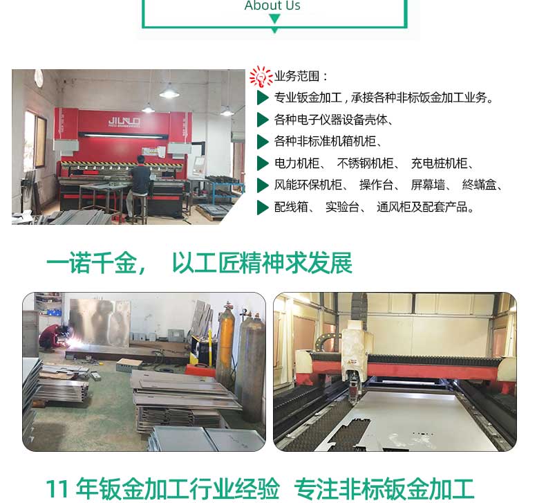 鈑金加工廠加工設備