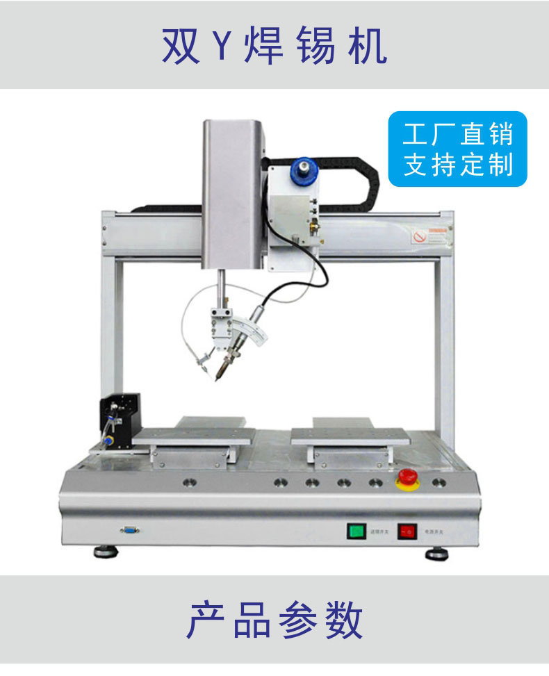 東莞ubs自動焊錫機廠家