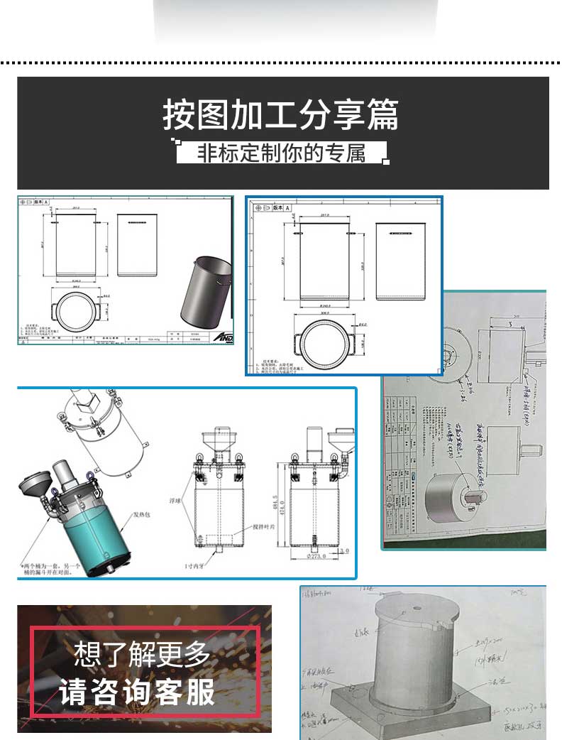 壓力桶定制工程圖