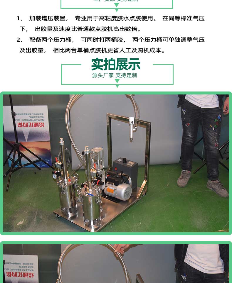 硅膠點膠機實拍