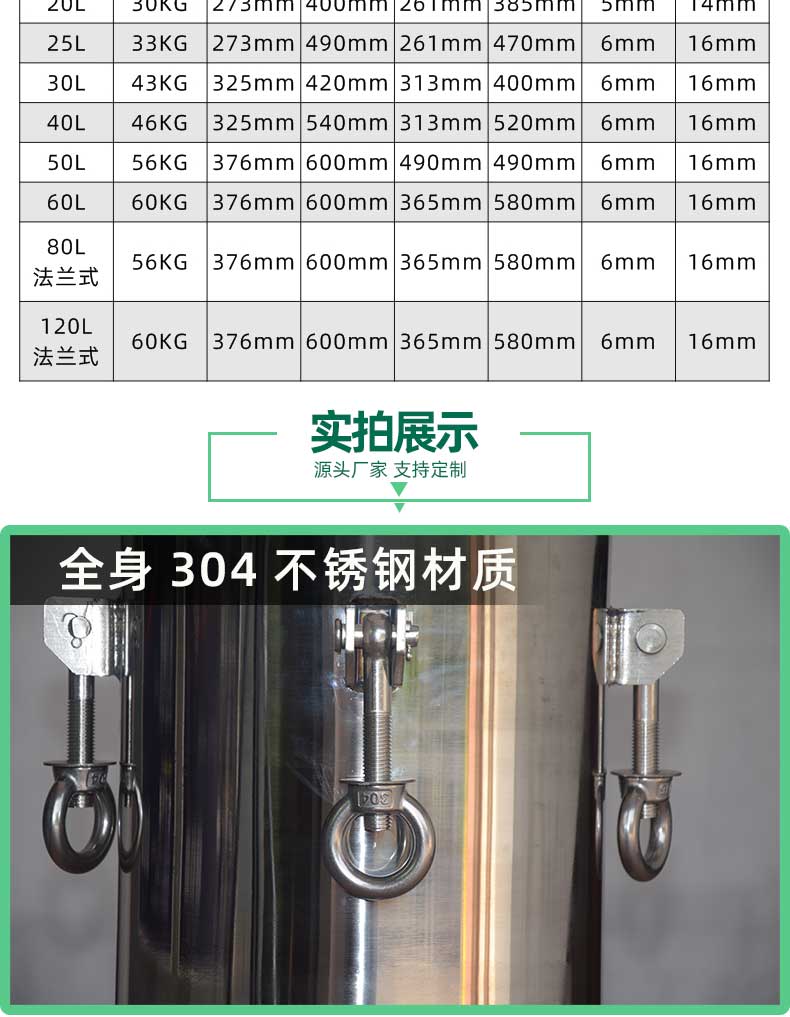 壓力桶實拍展示